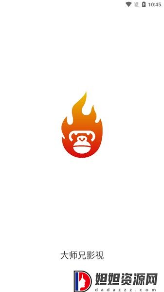 大师兄影视官网版下载