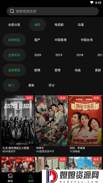 荐片app下载官方安卓版