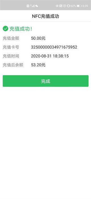 温州市民卡app下载 v3.0.3 温州市民卡app下载 v3.0.3