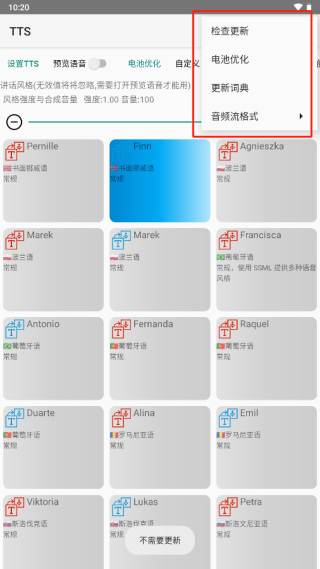 tts软件下载 v0.2_202212201955 tts软件下载 v0.2_202212201955