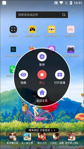 考拉录屏免费安卓版下载 v1.0.8