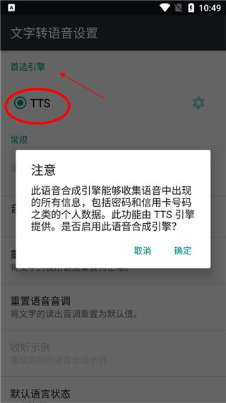 tts软件下载 v0.2_202212201955 tts软件下载 v0.2_202212201955