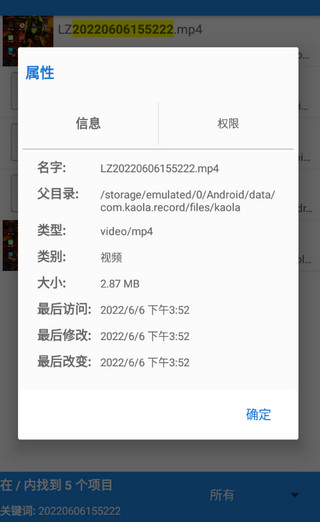 考拉录屏免费安卓版下载 v1.0.8