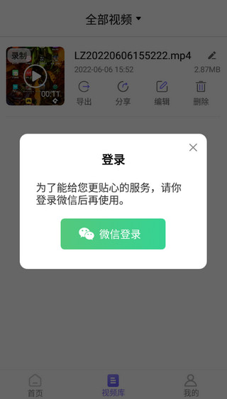 考拉录屏免费安卓版下载 v1.0.8