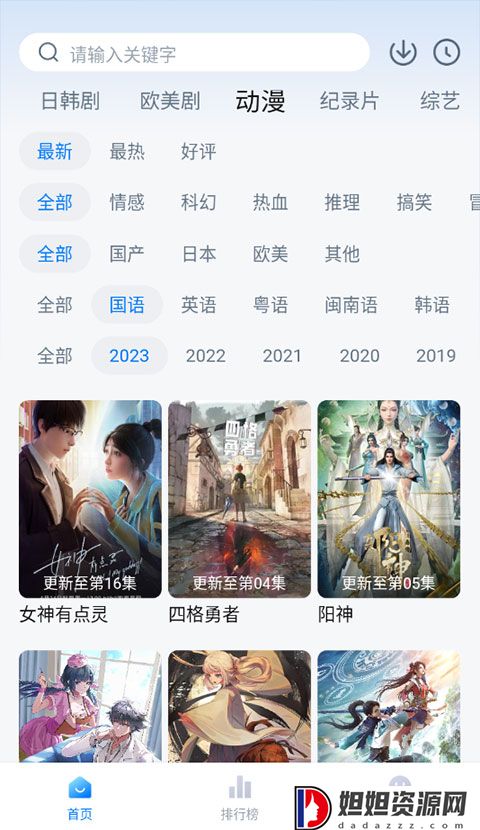 影视工场app下载官方版