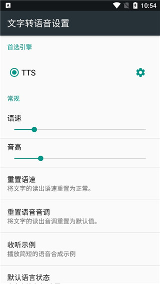 tts软件下载 v0.2_202212201955 tts软件下载 v0.2_202212201955