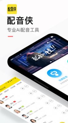 配音秀素材