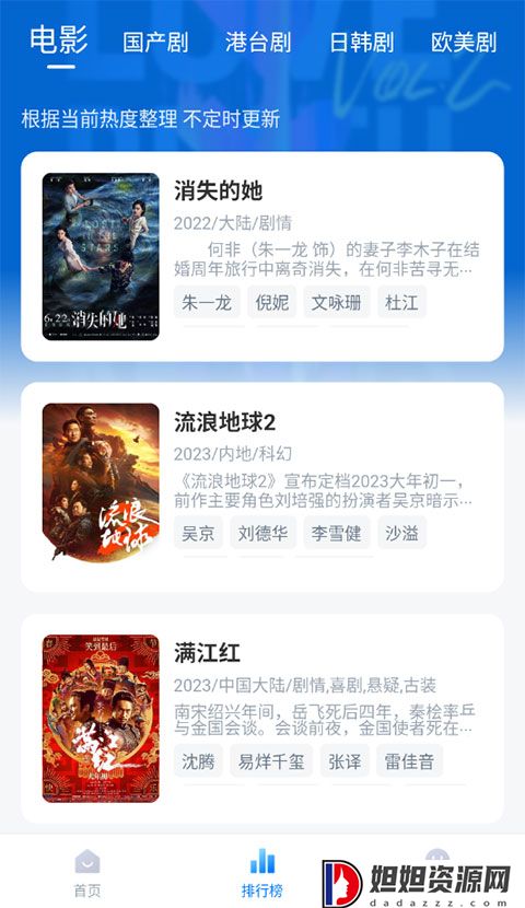 影视工场app下载官方版
