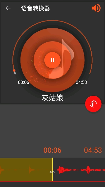 audiolab正式版
