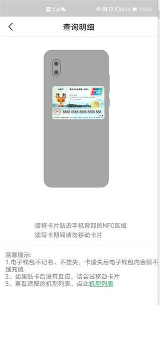 温州市民卡app下载 v3.0.3 温州市民卡app下载 v3.0.3