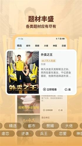 海马好剧app下载 v1.0.0