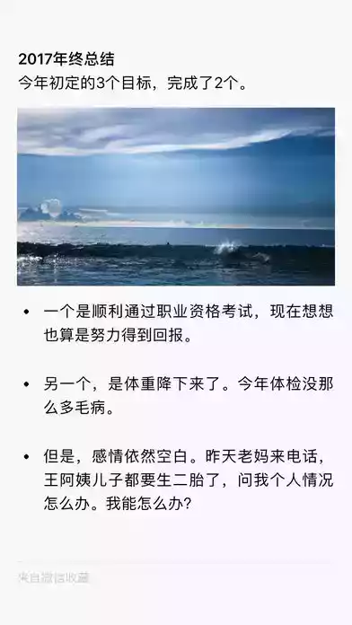微信 安卓4.1.2