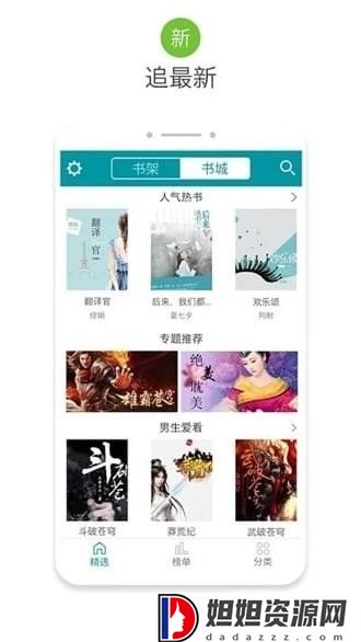 八零电子书最新版