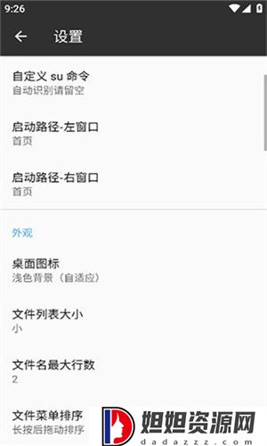 mt管理器最新版