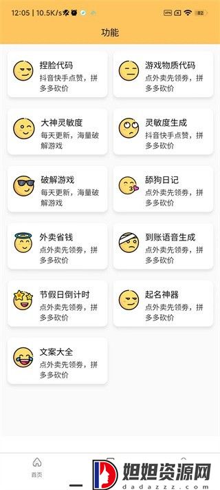 画质怪兽2.0版本