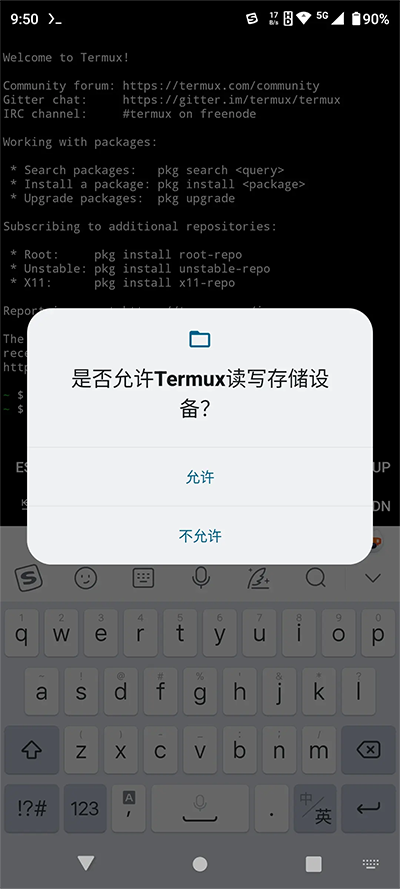 termux安卓版下载 v0.119.1