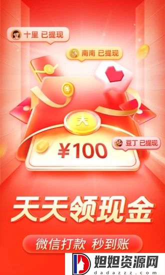 拼多多app官方版免费下载安装