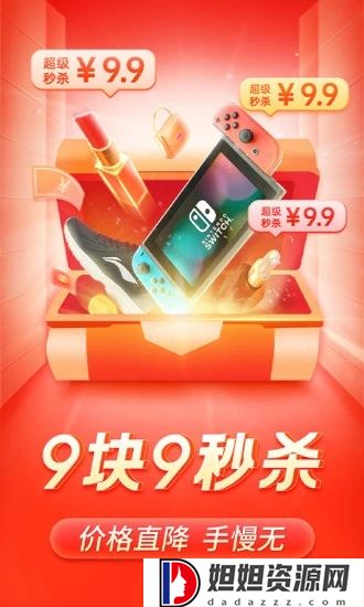 拼多多app官方版免费下载安装