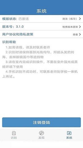 资助通app应用