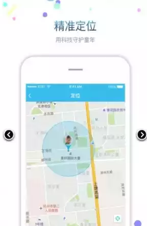 立铭手环