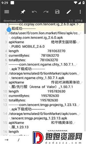mt管理器最新版