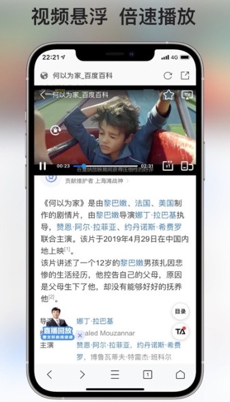 亚瑟浏览器手机版最新版下载