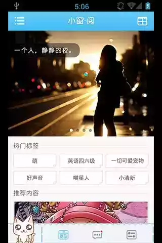 手机飞信软件