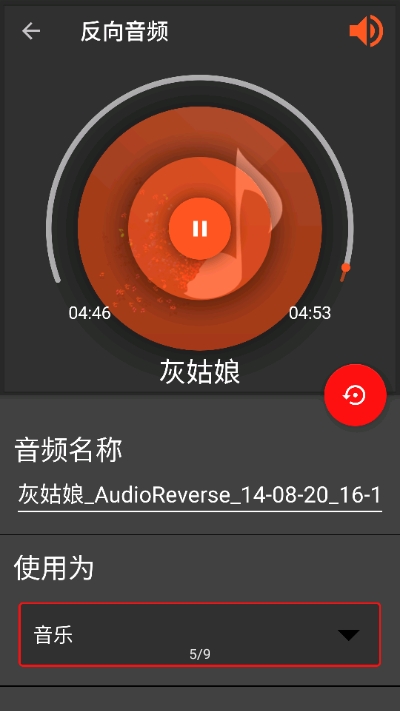 audiolab正式版