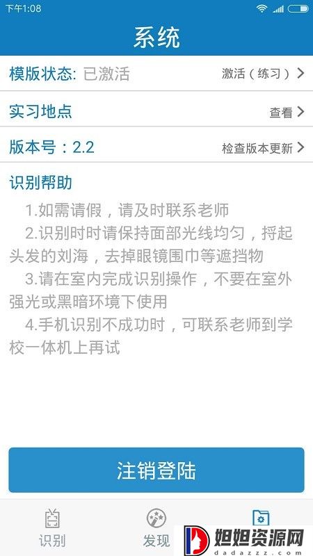 资助通安卓版
