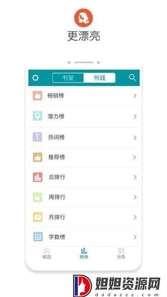 八零电子书最新版