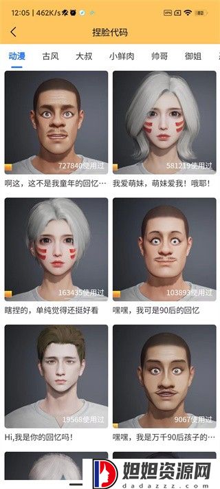 画质怪兽120帧安卓版