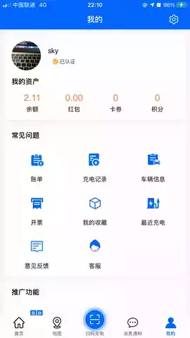 有车有电官方)
