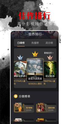 山海剧场短剧免费