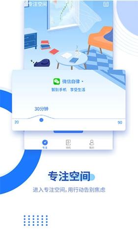 阳光自律最新版本下载 v2.2.1.25