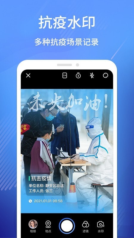 工程相机打卡最新版下载