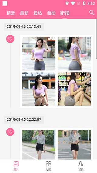 美之图v1.0.8