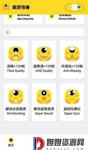 画质怪兽官方正版