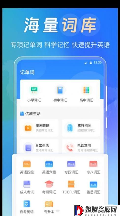 拍照翻译365Day最新版
