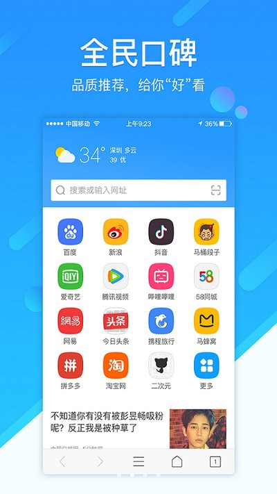 晶源浏览器APP下载