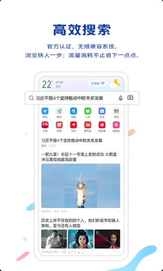 浏览器加