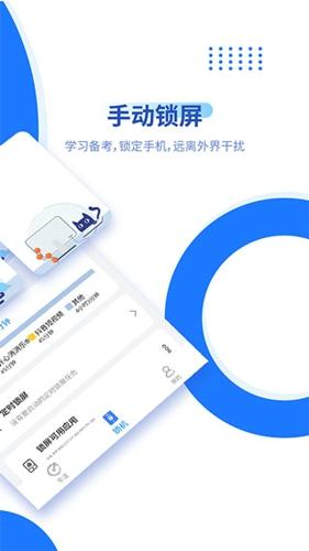 阳光自律最新版本下载 v2.2.1.25