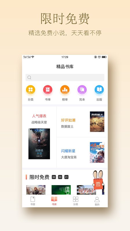 小红花阅读