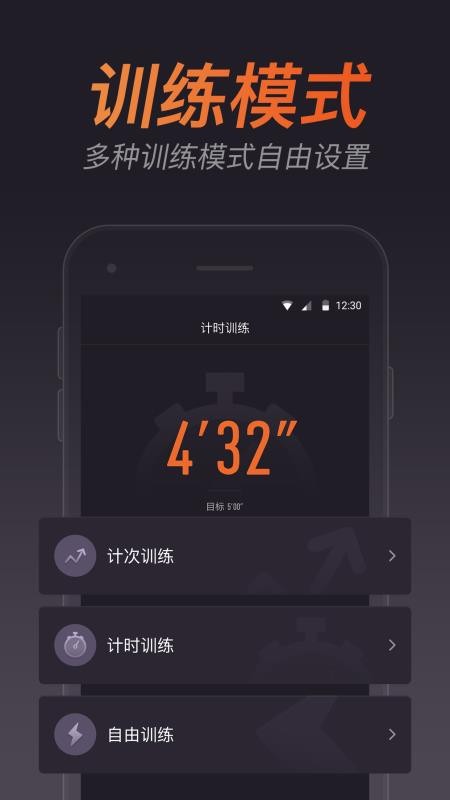 云麦跳绳v1.2.1