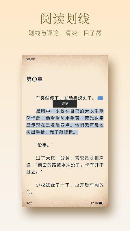 小红花阅读