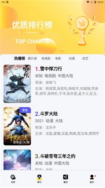 泥巴影视app下载