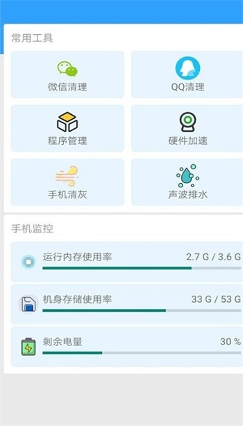 邻里WiFi钥匙官方版下载