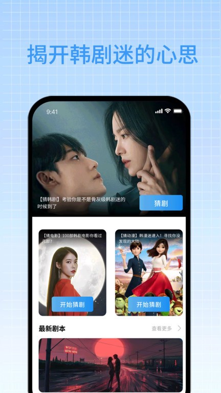 97韩剧网APP下载