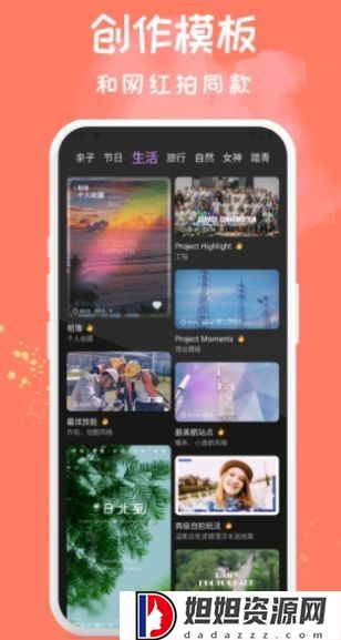Soft软萌相机