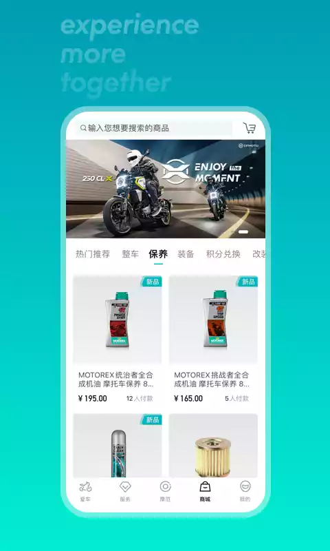春风摩托车官方
