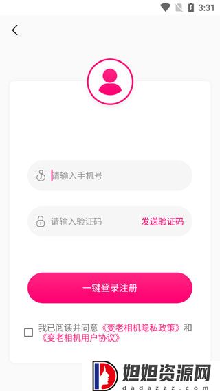 变老相机免费版